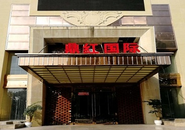 乌兰浩特商务KTV真空哪家最开放-鼎红国际KTV消费价格玩乐点评