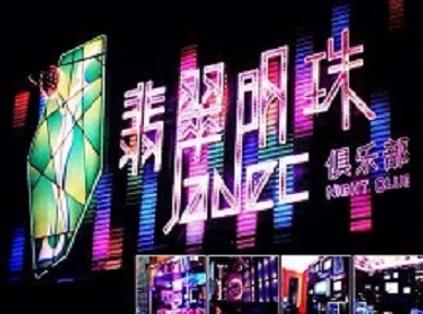 乌兰浩特哪里荤的KTV陪酒女漂亮多-翡翠明珠KTV好玩会所体验